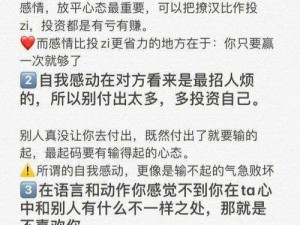 在阿玛拉王国惩罚中，这些心得技巧能让你事半功倍