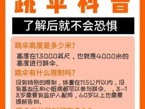 小米枪战跳伞怎么降落好？掌握这些技巧，让你安全落地