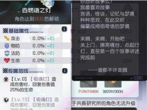 青行灯十层兔子黑科技：探索神秘关卡的新途径