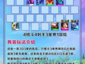 金铲铲之战星界射手玩法攻略：掌握这些技巧轻松上分