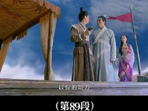 《仙剑奇侠传 5 续作：包子也疯狂，盗宝之路谁与争锋》