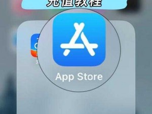 美区APPSTORE精品【如何在美国区 APP STORE 中找到精品应用？】