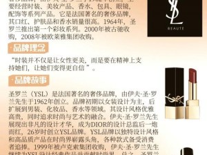 如何让 YSL 千人千色 T9 满足你的个性化需求？