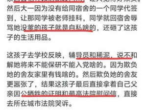 被部长欺负了该怎么办？在工作中被部长欺负，有什么解决办法吗？每天被部长欺负，如何应对这种职场困境？