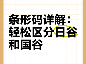 日本无人区 1 码和 2 码有什么区别？如何判断？