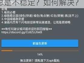 jmcomicios2mic 传送门：为什么你的网络总是不稳定？如何解决？