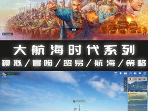 《大航海时代 2 赚钱攻略：如何在游戏中轻松赚取巨额财富》