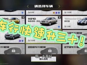 《从《极品飞车18：宿敌》学车辆起步秘籍》