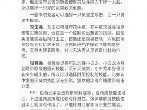 倩女幽魂手游魅者PVE技能加点攻略：提升角色战力，掌握技能分配秘籍