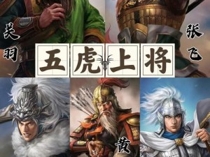 五虎战将手游：酒馆招募，武将抽取玩法大揭秘