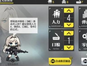 少女前线手游强化公式攻略：提升战力的必备指南