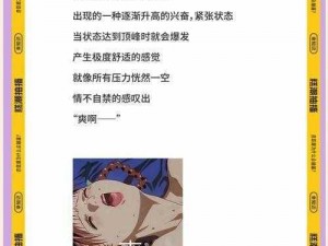 女人㴬精 XXXⅩXx 喷潮漫画：为什么女人会有这种现象？如何看待？有解决办法吗？