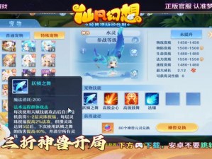 QQ 仙灵 7 月 26 日更新：全新内容来袭，你准备好了吗？