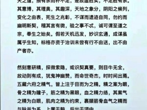 九阴真经不同颜色名字的由来，你知道吗？