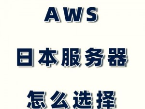 日本免费高清服务器-日本免费高清服务器是否存在安全风险？