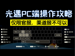 《光遇》游戏攻略分享：掌握正确方法，轻松完成2022年8月23日常任务操作详解