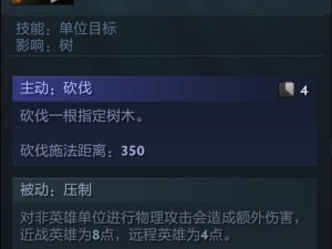 Dota 补刀斧的秘密：提升游戏技巧的关键道具