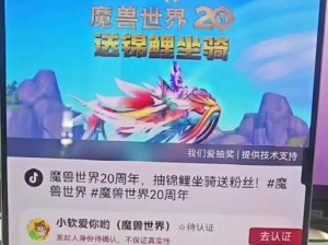 魔兽世界：揭秘好运符获取攻略及其助力角色崛起的神秘作用