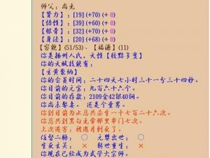 《江湖恩仇录 mud：新手攻略，从入门到精通》