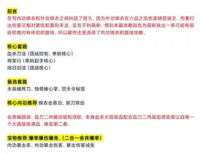 九阴真经奥运活动全面解析：活动流程规则及亮点揭秘