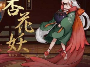 《神都夜行录：杏花妖隐居杏花村，探索神秘的世外桃源》