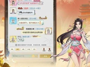 《无极仙途手游：多功能体验，奇幻修仙之旅》