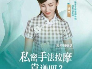 为什么年轻少妇要进行按摩？如何避免陷入按摩的陷阱？怎样正确看待年轻少妇的行为？