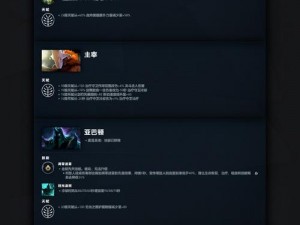 《DOTA2》独特机制揭秘：物品落地无法拾取之谜探秘与解析