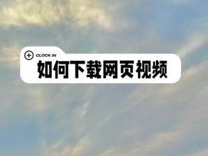 网站下载(如何在网站下载所需文件？)