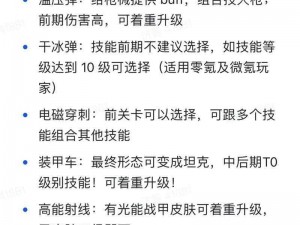 全民炮炮兵新手必备：前期升级技巧全解析