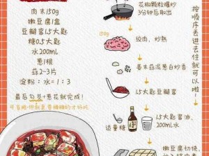 料理次元：麻婆豆腐食灵技能大揭秘，快来品尝这道美味佳肴