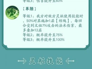 《上古有灵妖》0 到 18 章平民攻略：前期玩法详解