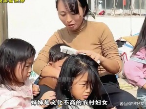 CHINESE真实INCEST农村女人 CHINESE 真实 INCEST 农村女人：禁忌的家庭关系