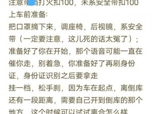 如何在惊颤 3 中顺利通关？攻略秘籍大放送