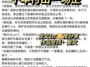 完美人生赵雅玉 100 章免费阅读：如何实现？