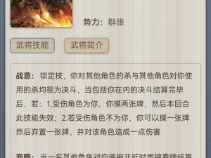 《真三国无双7》修罗虎牢关挑战攻略详解：通关技巧与战术策略探讨