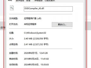 《鬼泣 5》提示 d3dcompiler_43.dll 丢失怎么办？