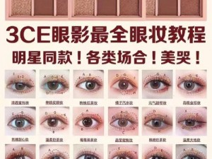 3ce九色眼影水蜜桃x9x【3ce 九色眼影水蜜桃 x9x 怎么画才好看？】