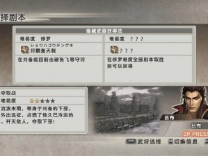 真三国无双6：猛将传画面竖线解析与解决方案攻略指南