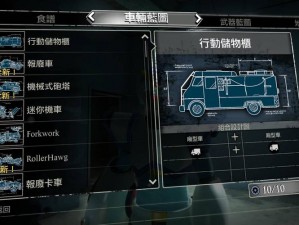 《丧尸围城 3》steam 平台邀好友联机指南：实测有效的实用方法