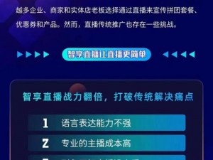 成为人直播 APP：如何在激烈的直播市场中脱颖而出？