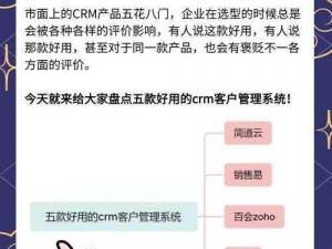 成为免费 CRM 的特色，让企业管理更高效