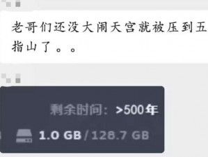 《黑神话悟空》磁盘使用量低？教你几招轻松解决