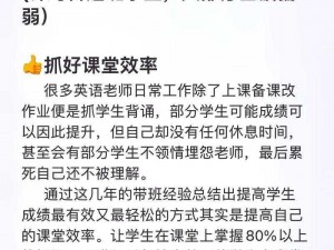 为什么英语老师没戴套？会对学生产生什么影响？如何避免这种情况发生？