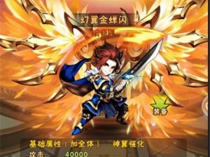 《少年三国志》暗金武将神技：探秘天罡地煞之力