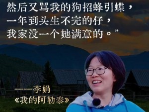 公交车李娟_为什么公交车上的李娟会成为热议话题？