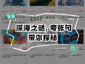 深海谜云：解析超费脑的航海策略东印度公司全面攻略