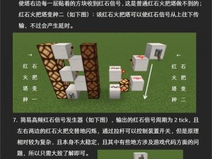 我的世界红石按钮存锁器制作详解：一步一图引领你构建实用安全锁装置