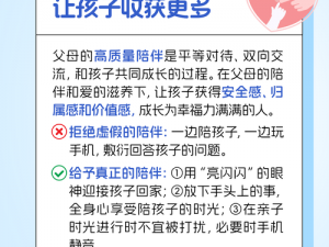 为什么父母儿女一家要换着玩？这样做好吗？会有哪些影响？