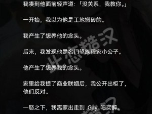 独占糙汉 1v1 书香，为何如此受欢迎？有何秘诀？